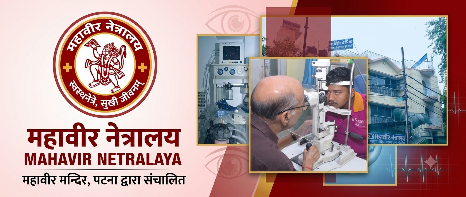 Mahavir Netralaya Logo Emblem